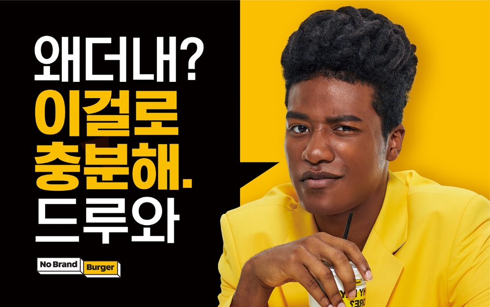 신세계푸드, 노브랜드 버거 홍보대사로 모델 한현민 선정