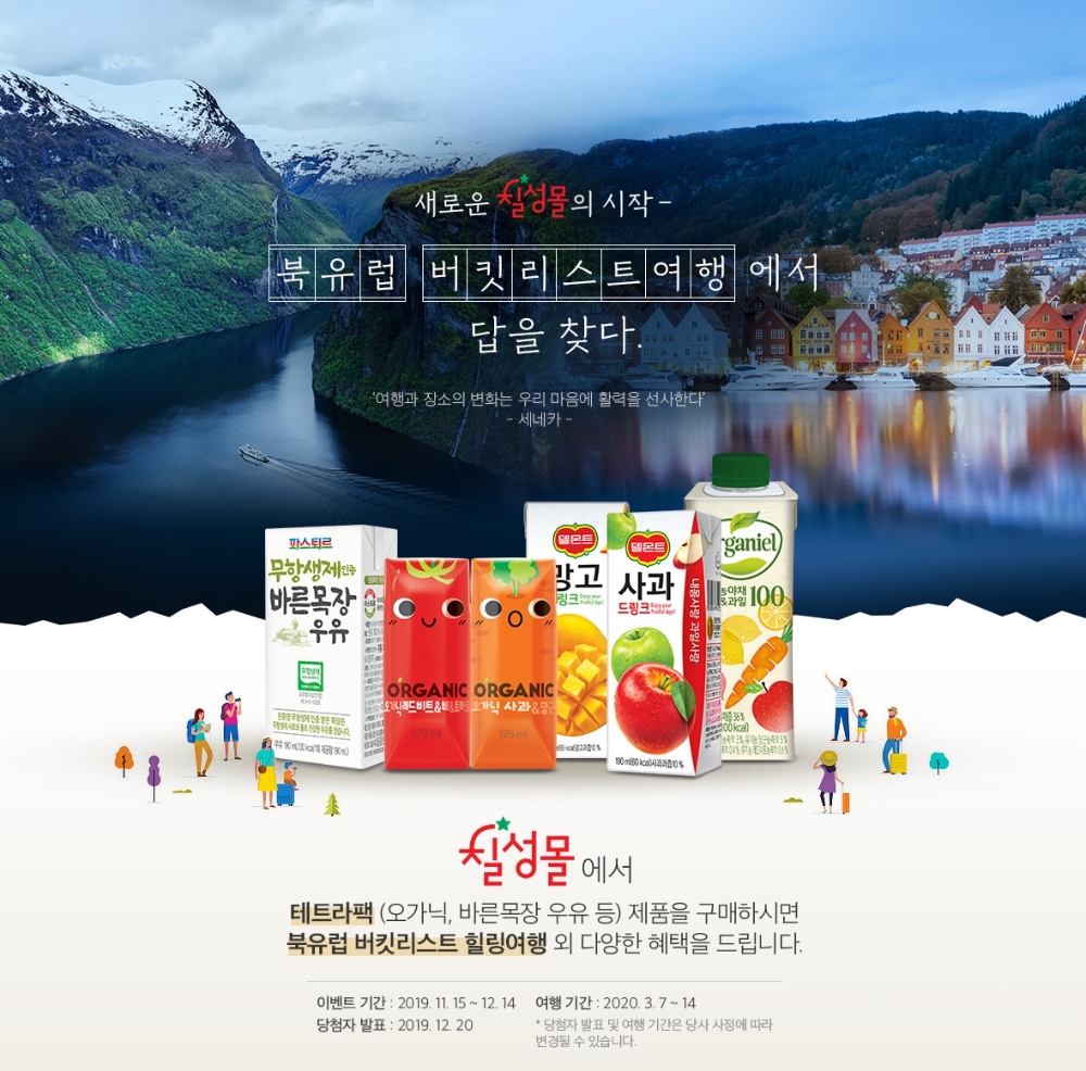 롯데칠성, 온라인몰 '칠성몰' 7년만에 새단장