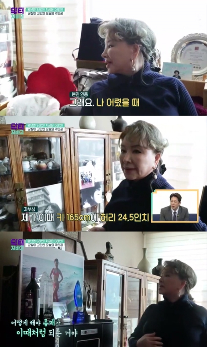 가수 장미화 나이 (사진 : 채널A 'TV주치의 닥터 지바고')