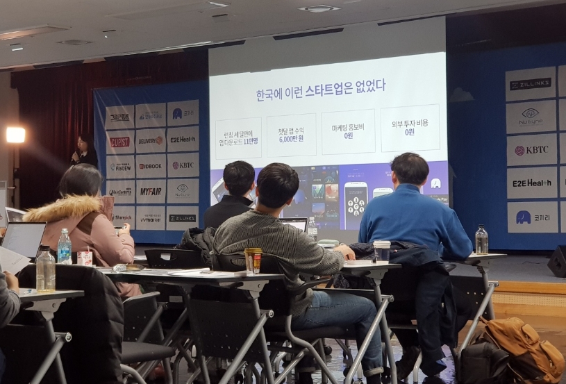 △이윤정 코끼리 커뮤니케이션팀 차장의 피칭 모습/사진=오승혁 기자