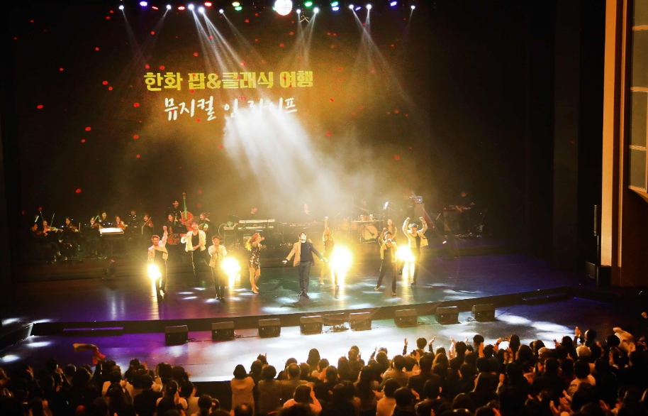 △ 한화그룹이 11월 21일 대전예술의전당에서 ‘2019 한화 팝&클래식 여행: 뮤지컬 인 라이프’ 마지막 무대를 선보이는 중 가수겸 뮤지컬 배우 이지훈의 노래에 관객들의 열광적인 환호를 보내고 있는 모습/사진=한화그룹