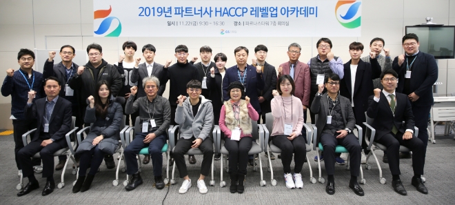 GS리테일은 22일 삼성동 파르나스타워 회의실에서 GS25 등에 PB상품을 공급하는 20여개 파트너사 임직원들과 함께 위생 역량 향상을 위한 교육과 HACCP 인증 관련 교육, 위생과 관련한 실사례에서 발생할 수 있는 정오사례 공유 시간을 가졌다. /사진=GS리테일.