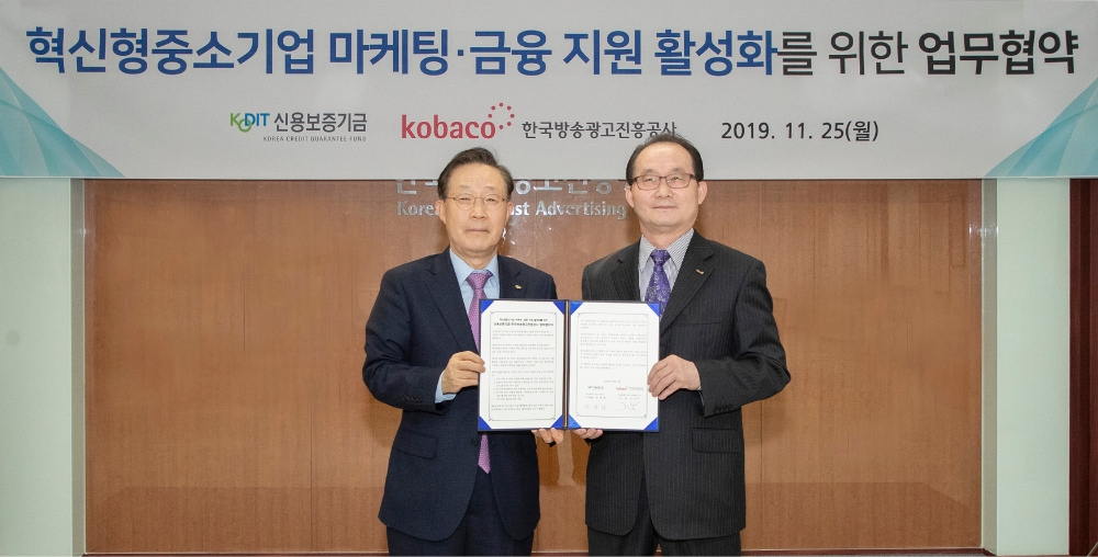 윤대희 신용보증기금 이사장(왼쪽)이 김기만 한국방송광고진흥공사 사장(오른쪽)과 함께 25일 서울 중구 한국방송광고진흥공사 본사에서 열린 ‘혁신형중소기업 마케팅‧금융 지원 활성화를 위한 업무협약’에서 기념촬영을 하고 있다./사진=신용보증기금