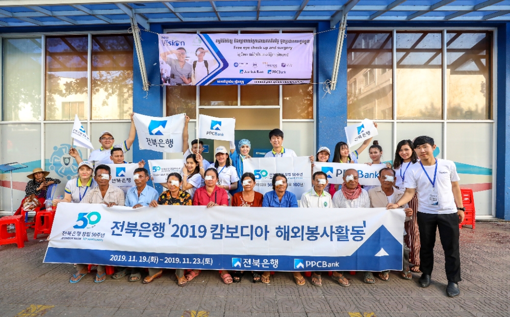 전북은행은 지난 19일부터 23일까지 캄보디아 프놈펜 일대에서 창립 50주년 '2019 캄보디아 해외봉사활동'을 실시했다./사진=전북은행