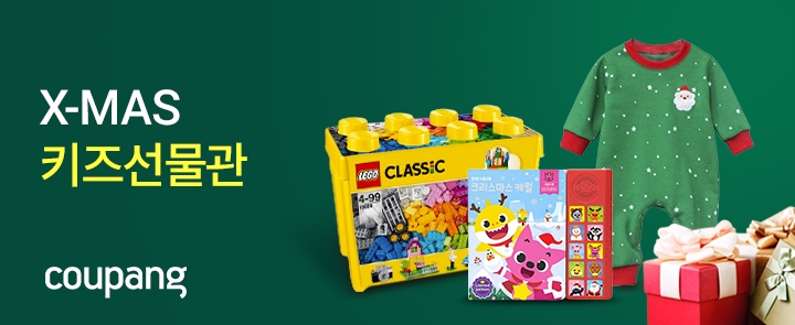쿠팡, 크리스마스 맞아 '키즈선물관' 오픈