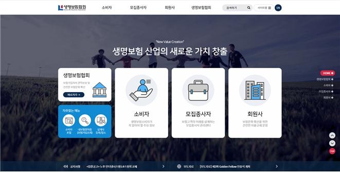 생명보험협회 홈페이지, 웹어워드 공모전 최우수상 수상 영예