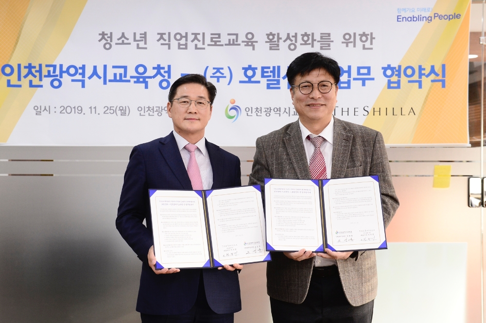 호텔신라 사회공헌단장 천경기 상무(사진 왼쪽)와 인천광역시 교육청 도성훈 교육감이 업무협약 후 기념촬영을 하고 있다. /사진제공=호텔신라