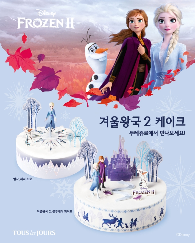 뚜레쥬르는 전 세계 수많은 팬들이 기다린 디즈니 영화 '겨울왕국 2'를 주제로 한 케이크 2종을 출시했다. /사진=CJ푸드빌.