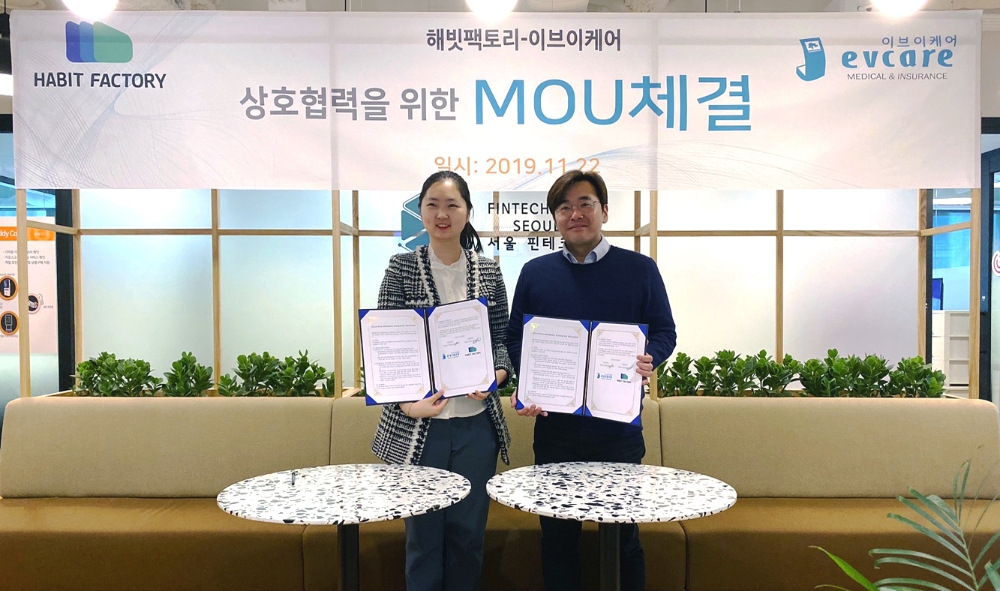 해빗팩토리, 헬스케어 기업 이브이케어와 데이터 기반 보험분석 MOU 체결