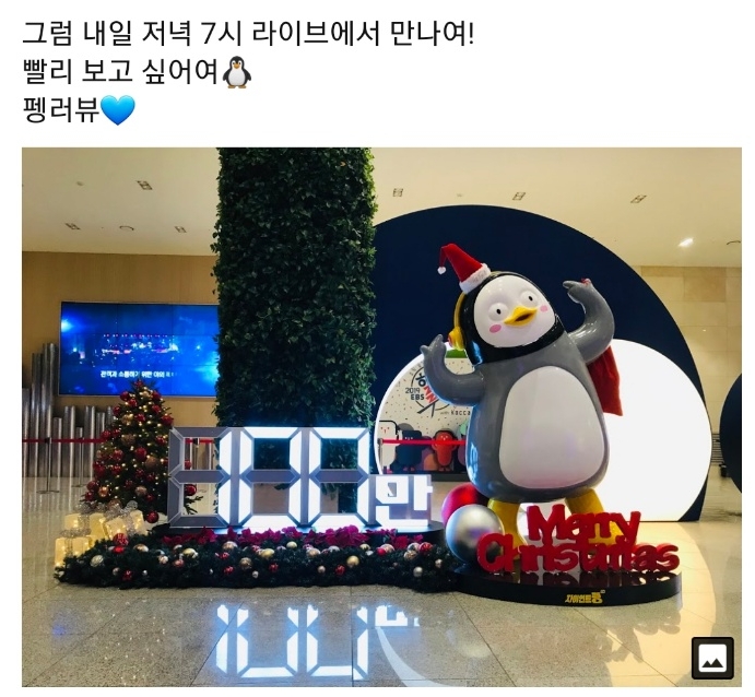 △자이언트 펭TV 구독자 100만 돌파를 축하하는 EBS 로비 속 펭수 동상의 모습/사진=오승혁 기자(자료 편집)