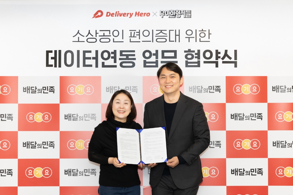 딜리버리히어로 코리아 권유진 최고전략책임자(좌)와 우아한형제들 윤현준 부사장(우)이양사 데이터 연동 업무 추진을 위한 MOU를 체결했다. /사진제공=우아한형제들