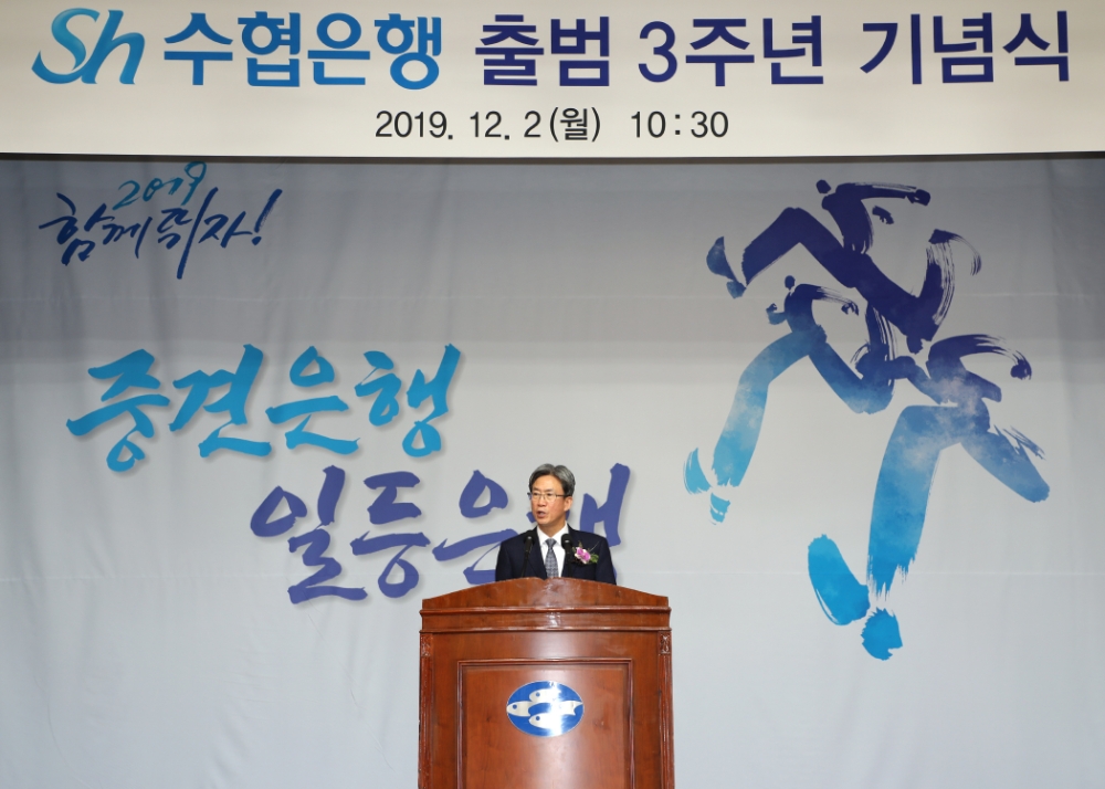 이동빈 수협은행장이 11월 2일 서울 송파구 수협은행 본사 2층 독도홀에서 진행된 ‘Sh수협은행 출범 3주년 기념식’ 행사에서 기념사를 하고 있다. / 사진= Sh수협은행