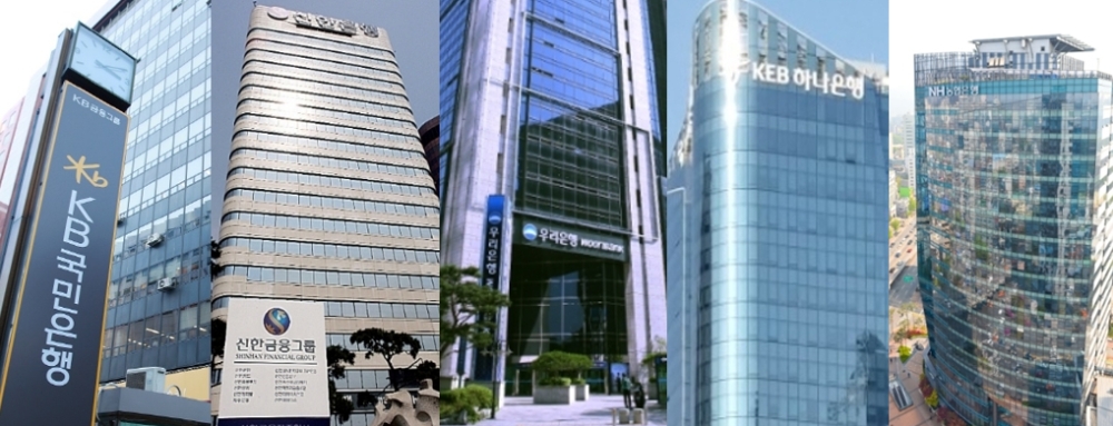 5대 은행 본점 / 사진출처= 각행