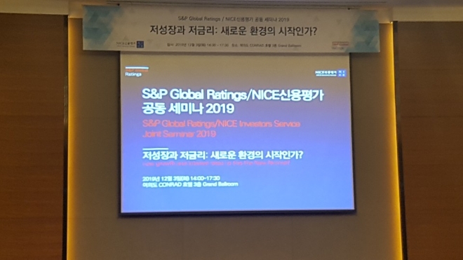 NICE신용평가는 3일 여의도 콘래드호텔에서 ‘저성장과 저금리 : 2020년 신용위험 방향성은?’ 세미나를 열었다.