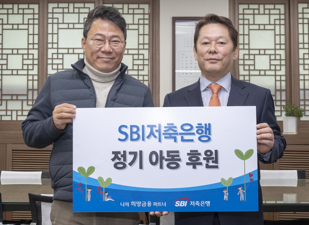 오른쪽부터 정진문 SBI저축은행 대표이사, 서양호 중구청장 / 사진=SBI저축은행