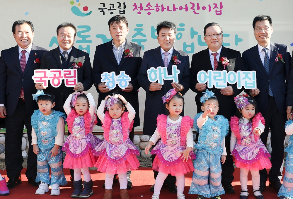 하나금융그룹은 12월 4일 경상북도 청송군 파천면에 위치한 제4호 국공립어린이집 '청송 하나어린이집' 개원식을 했다. 함영주 하나금융그룹 부회장(사진 두번째줄 왼쪽에서 네번째)이 윤경희 청송군수(사진 두번째줄 왼쪽에서 세번째), 권태준 청송군의회 의장(사진 두번째줄 왼쪽에서 첫번째) 등 내외빈 및 원아들이 기념촬영을 하고 있다. / 사진= 하나금융지주