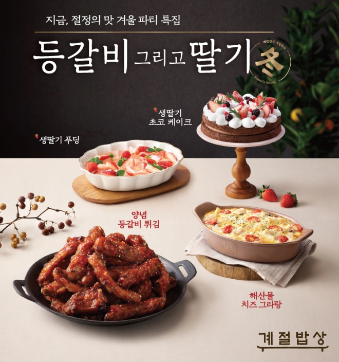 /사진=CJ푸드빌.