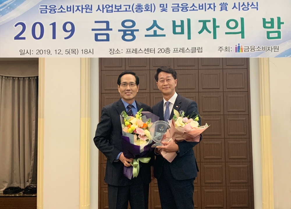 박진옥 경남은행 상무(오른쪽)가 지난 5일 광화문 한국프레스센터에서 열린 2019 금소원 후원의 밤에 참석해 조남희 금융소비자원 원장으로부터 금융소비자 보호 대상을 받고 있다./사진=경남은행