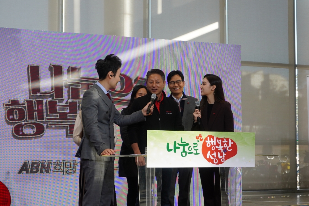 페퍼저축은행, 성남 '희망2020나눔캠페인' 행사에 1000만 원 기탁