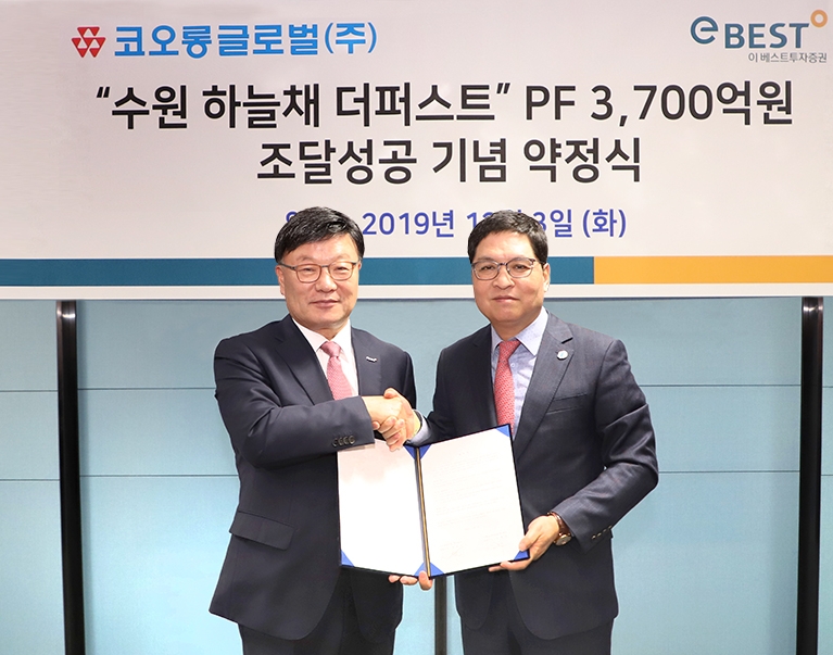 ▲김원규 이베스트투자증권 사장(왼쪽)과 윤창운 코오롱글로벌 사장이 지난 3일 송도 코오롱글로벌 본사에서 열린 약정 체결식에서 기념촬영을 하고 있다./사진=이베스트투자증권