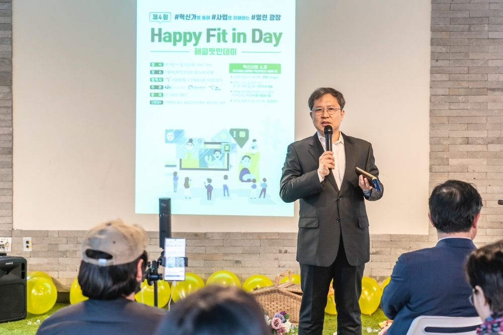 이종익 한국사회투자 대표가 지난 11월 26일 서울시 은평구 소재 서울혁신파크에서 열린 데모데이에서 발언을 하고 있다./사진=서울혁신파크