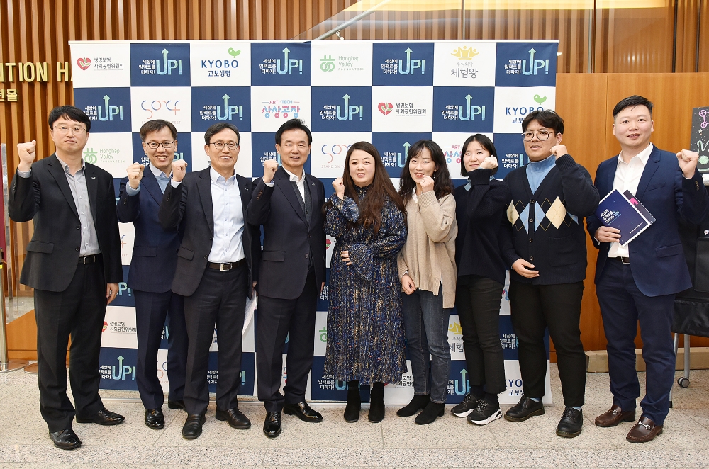 서울 종로구 교보생명빌딩에서 열린 '2019 임팩트업 데모데이(Demo Day)'에서 윤열현 교보생명 사장(왼쪽 네번째)과 고경환 홍합밸리 이사장(오른쪽 첫번째)을 비롯해 교보생명 임원, 임팩트기업 대표 및 관계자들이 기념사진을 촬영하고 있다. / 사진=교보생명