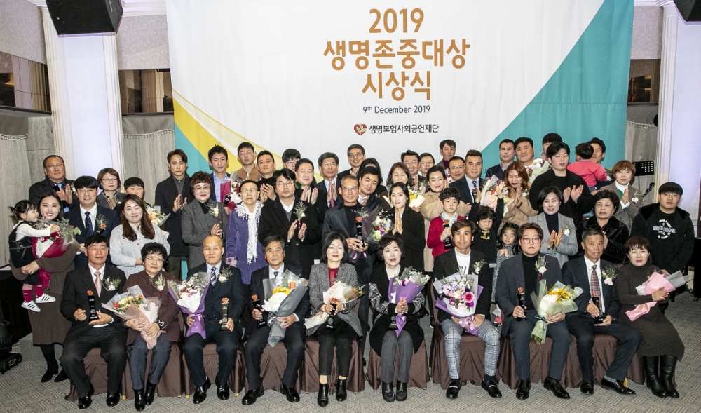 사진=생명보험재단