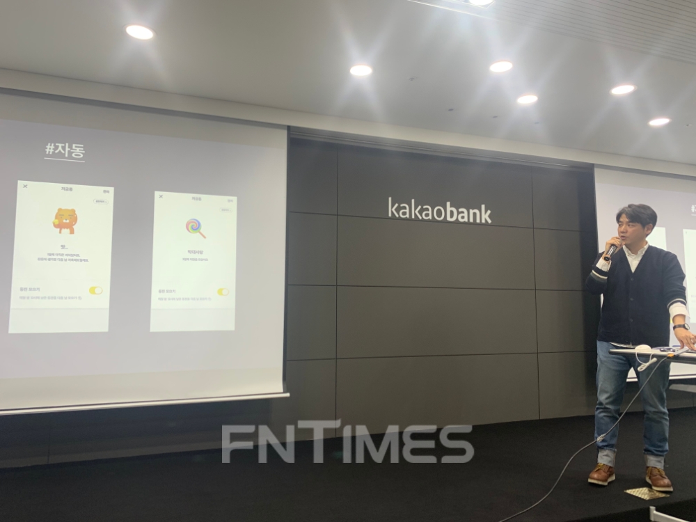 김기성 카카오뱅크 저금통TF 팀장이 10일 서울 용산 카카오뱅크 서울 오피스에서 열린 저금통 출시 간담회에서 상품 설명을 하고 있다./사진=전하경 기자