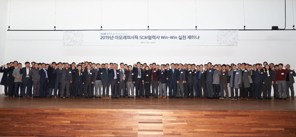 아모레퍼시픽이 지난 11일 인재원에서 '2019년 SCM(Supply Chain Management) 협력사 WIN-WIN 실천 세미나'를 개최했다. /사진제공=아모레퍼시픽