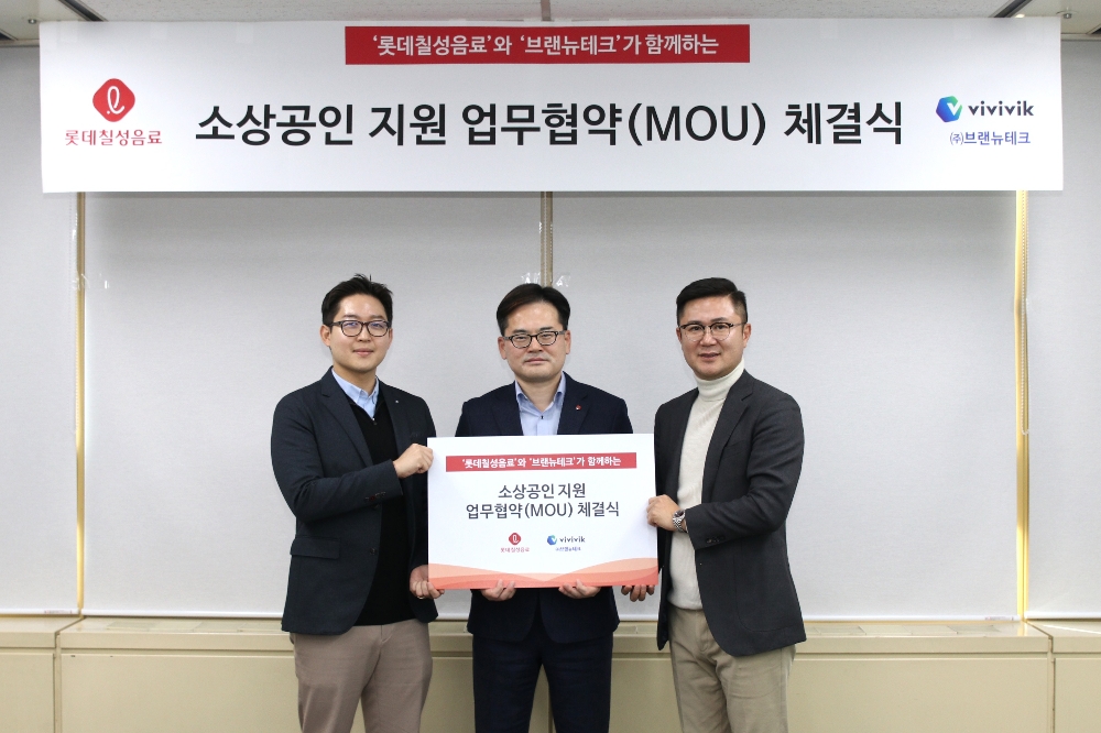 롯데칠성음료가 지난 12일 서울 송파구에 위치한 롯데칠성음료 본사에서 소상공인 및 창업자 지원을 위해 '비비빅닷컴'을 운영하는 스타트업 '브랜뉴테크'와 업무 협약식을 진행했다. /사진제공=롯데칠성음료