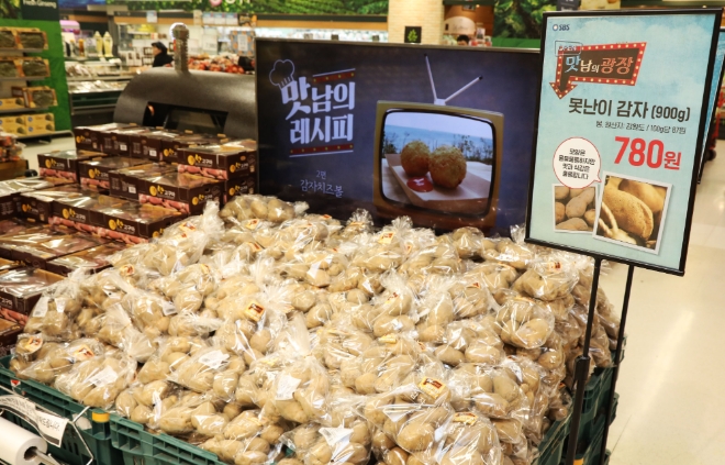 이마트가 오늘(13일)부터 못난이 감자를 900g 780원에 판매한다. /사진=이마트.