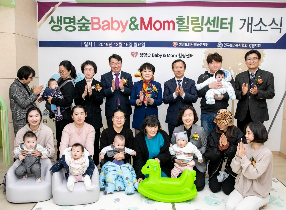 사진=생명보험재단