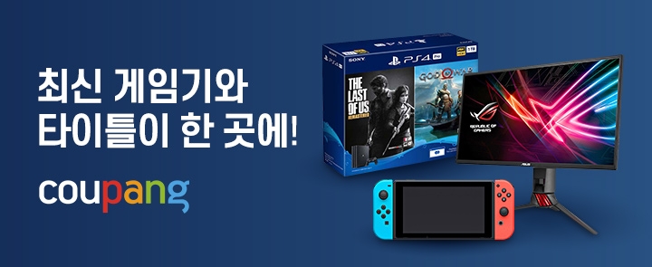 쿠팡, '게임 전문관' 개편…PS4·XBOX 등 특가 판매