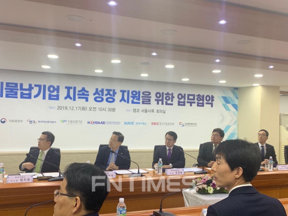 문창용 캠코 사장(왼쪽에서 세번째)이 17일 오전10시30분 캠코 서울사옥 14층에서 열린 '국세물납기업 지속 성장 지원을 위한 업무협약식'에 참여하고 있다./사진=전하경 기자