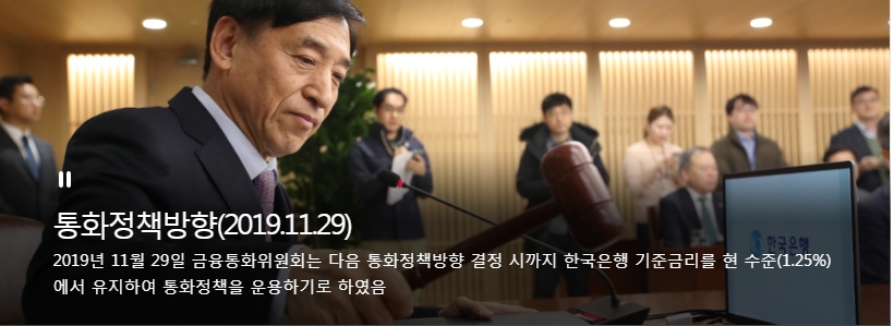 사진출처: 한은 홈페이지