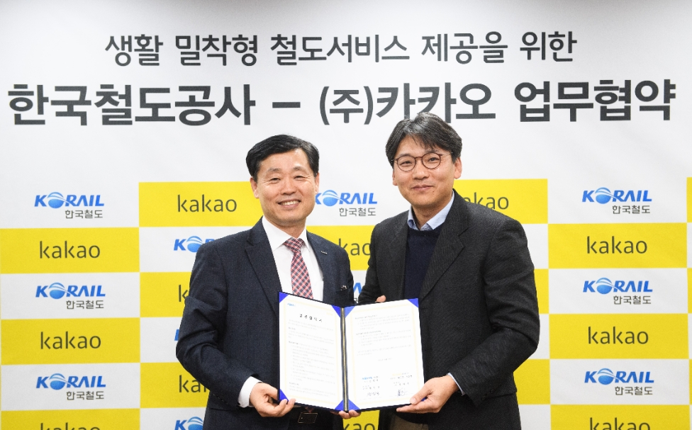 (좌측) 정왕국 코레일 부사장, (우측) 정의정 카카오 수석부사장 의 업무협약 기념 촬영 모습/사진=카카오