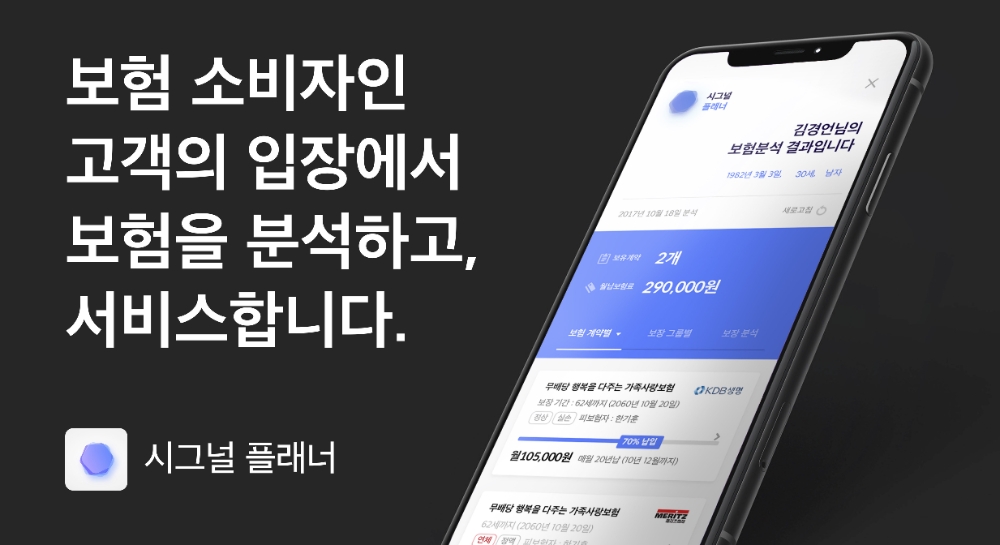 "우리나라 1인당 평생 납입 보험료 약 7천만원…50대 보험료 가장 높아"