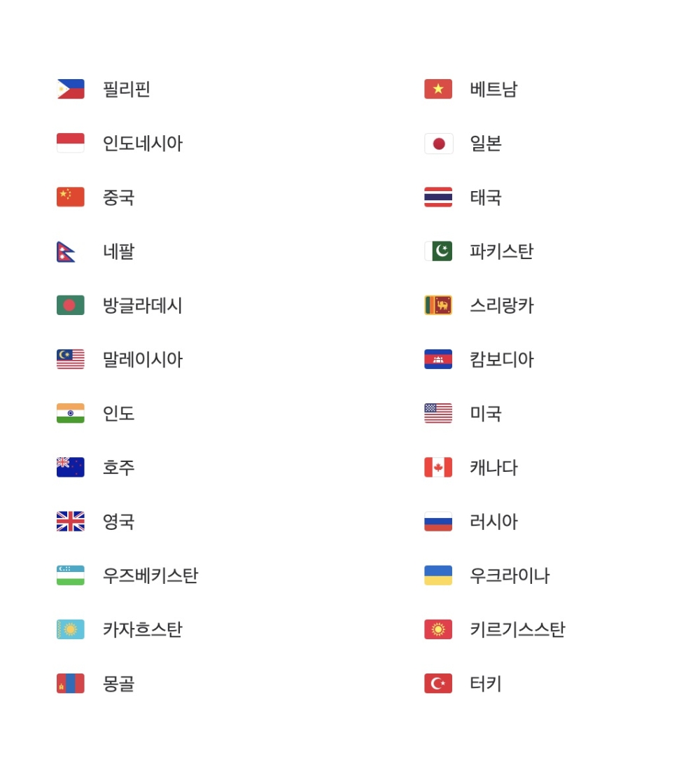 센트비, 해외송금서비스 24개 국가로 확대