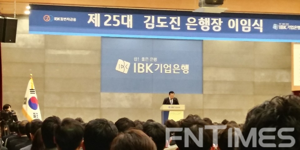 12월 27일 IBK기업은행 을지로 본점에서 김도진 행장이 이임사를 하고 있다. / 사진= 한국금융신문