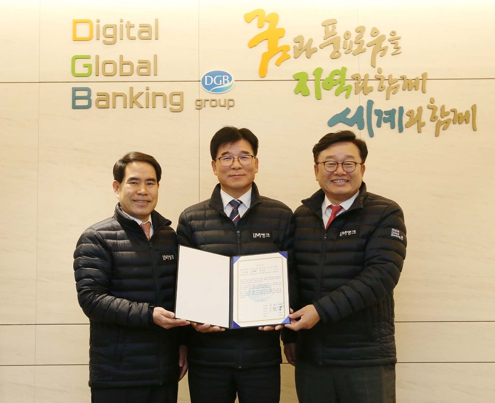 차기 대구은행장 최종후보 3인에 선정된 김윤국 부행장보(왼쪽), 황병욱 부행장보(가운데), 임성훈 부행장보./사진=DGB금융지주