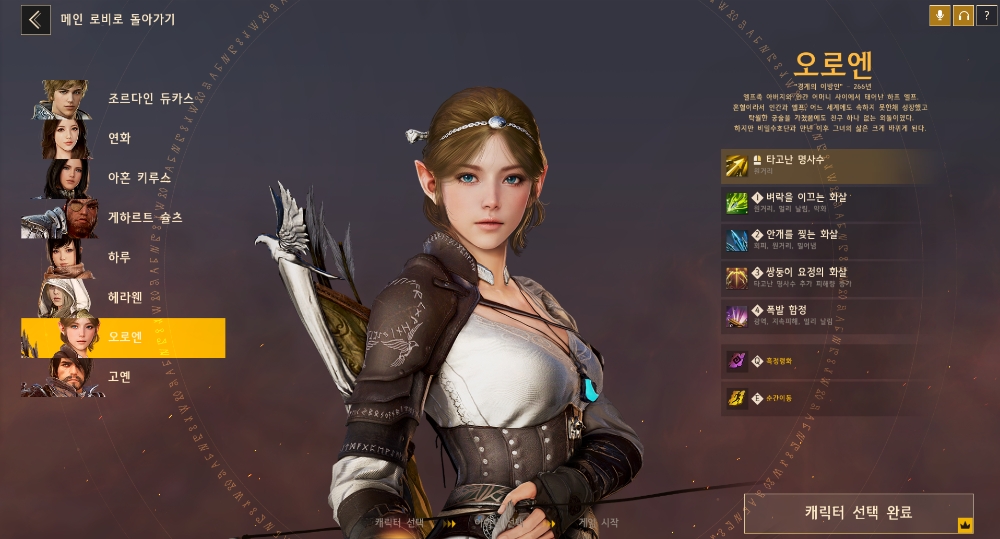 △ 캐릭터 오로엔의 설명과 스킬. /사진=펄어비스