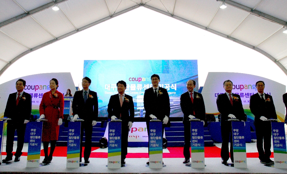 권영진 대구시장 (왼쪽에서 네번째), 김범석 쿠팡 대표 (왼쪽에서 다섯번째), 추경호 국회의원 (오른쪽에서 네번째) 등 각계 주요 인사가 30일 오후 대구 국가산업단지에서 진행된 ‘쿠팡 대구 첨단물류센터 기공식’에서 세레모니를 하고 있다. /사진제공=쿠팡