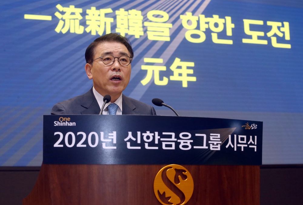 신한금융그룹은 2일 오전 서울 중구 세종대로에 위치한 신한지주 본사에서 전 그룹사 CEO, 임원 및 본부장이 참석한 가운데 2020년 시무식을 개최했다. 이날 행사에서 신한금융그룹 조용병 회장이 신년사를 하고 있다. / 사진= 신한금융지주(2020.01.02)