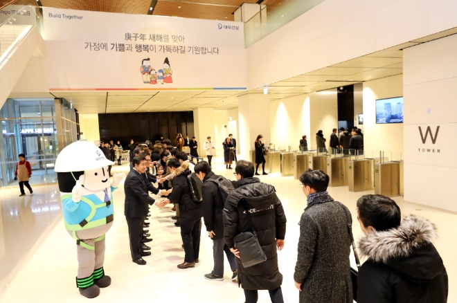 2020년 대우건설 시무식 현장. 제공=대우건설