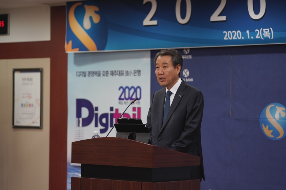 서현주 제주은행장이 2일 제주은행 본사 시무식에서 신년사를 말하고 있다./사진=제주은행