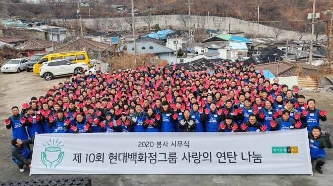 현대백화점그룹이 10년째 ‘연탄 나눔 봉사’로 새해 첫 업무를 시작했다. /사진=현대백화점그룹.