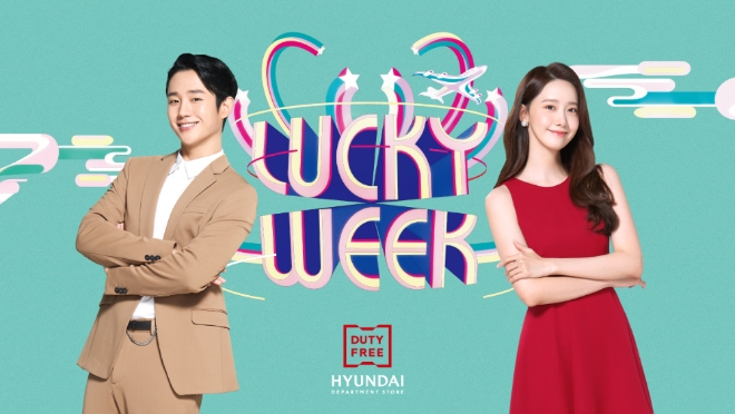 현대백화점면세점이 해외 여행이 늘어나는 신년과 설(1/25) 연휴 기간을 맞아 내국인 고객 대상으로 다양한 프로모션을 진행한다. /사진=현대백화점그룹.