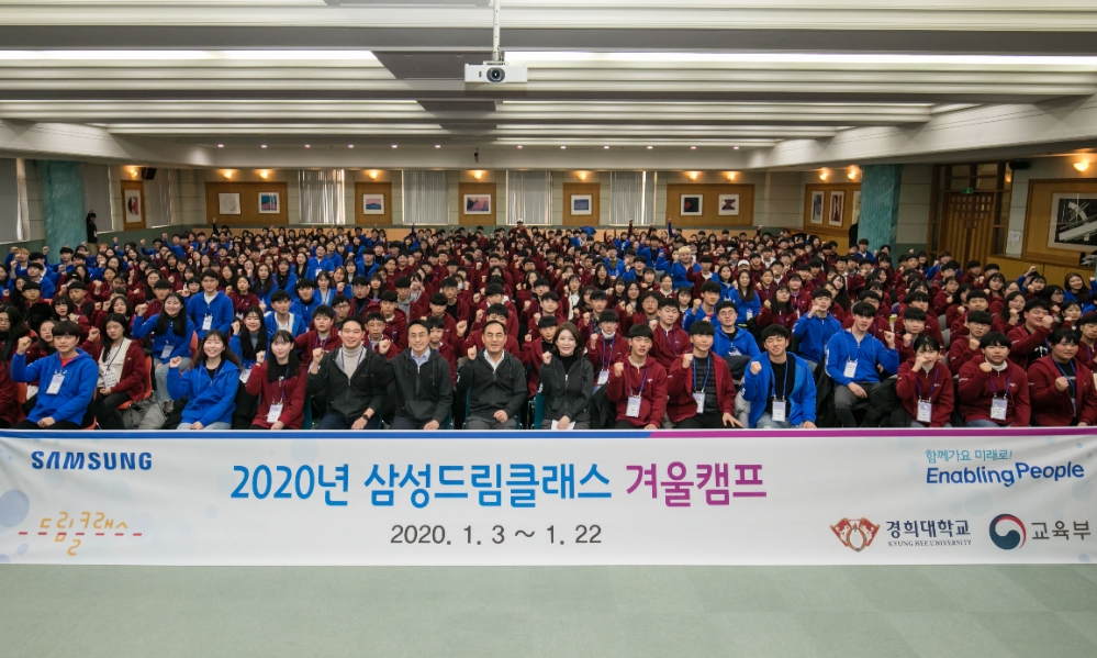 3일 경희대학교 국제캠퍼스에서 열린 '2020 삼성 드림클래스 겨울캠프' 환영식. 중학생, 대학생 멘토, 삼성전자 임직원 운영진과 경영진이 참석한 가운데 기념 촬영을 하고 있다(앞줄 가운데 : 노희찬 삼성전자 경영지원실 사장)/사진=삼성전자
