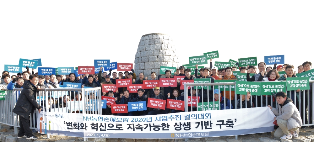 사진=NH농협손해보험