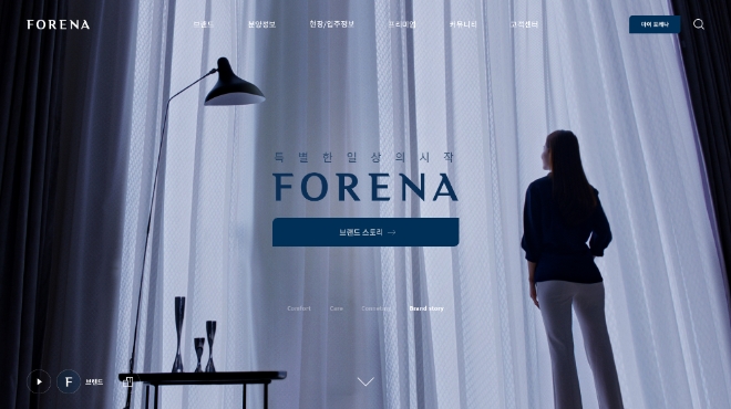 한화건설은 신규 런칭한 프리미엄 주거 브랜드 ‘포레나(FORENA)’의 공식 홈페이지를 오픈했다. /사진=한화건설.